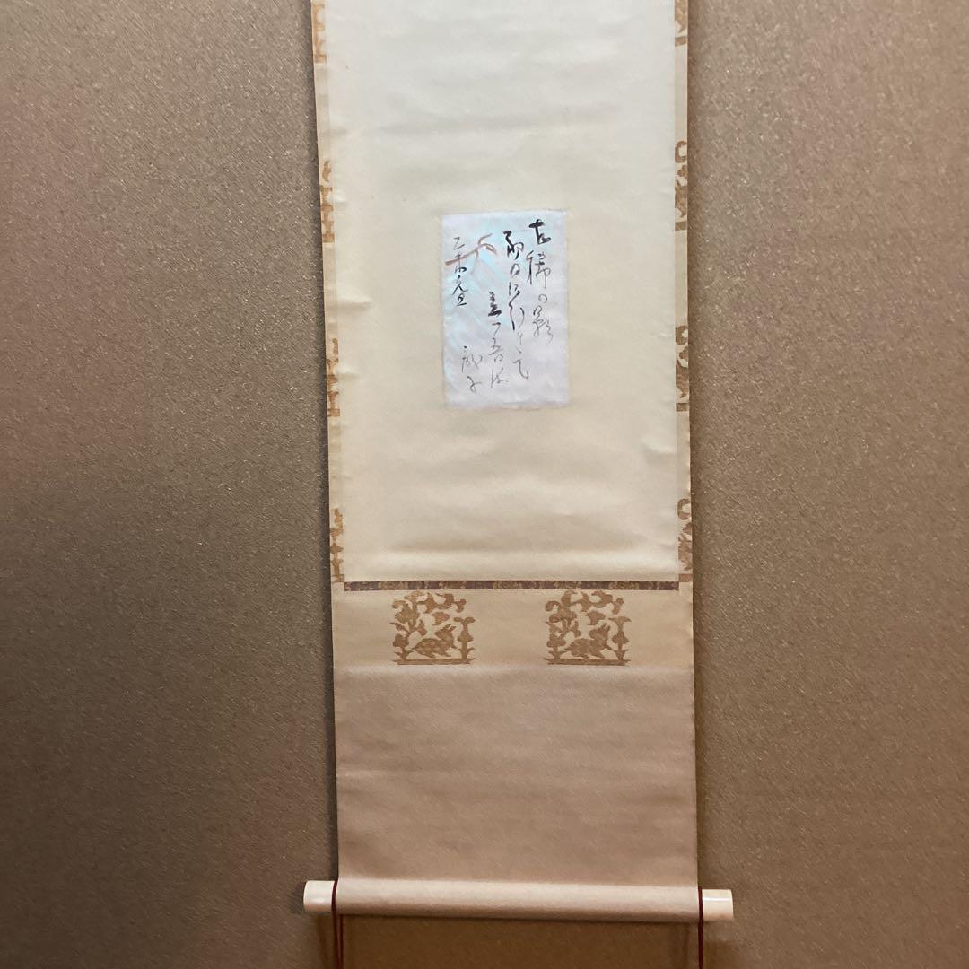 川端龍子　【　古希俳画　】自筆草稿　肉筆書昭和三十年元旦　寄贈品　軸装NO86