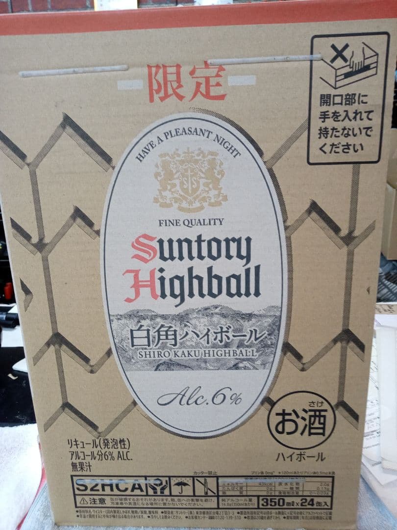 《期間限定品》　サントリー白角ハイボール 350m×24缶