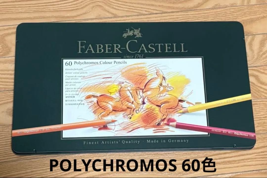 Faber-Castell 60色 POLYCHROMOS