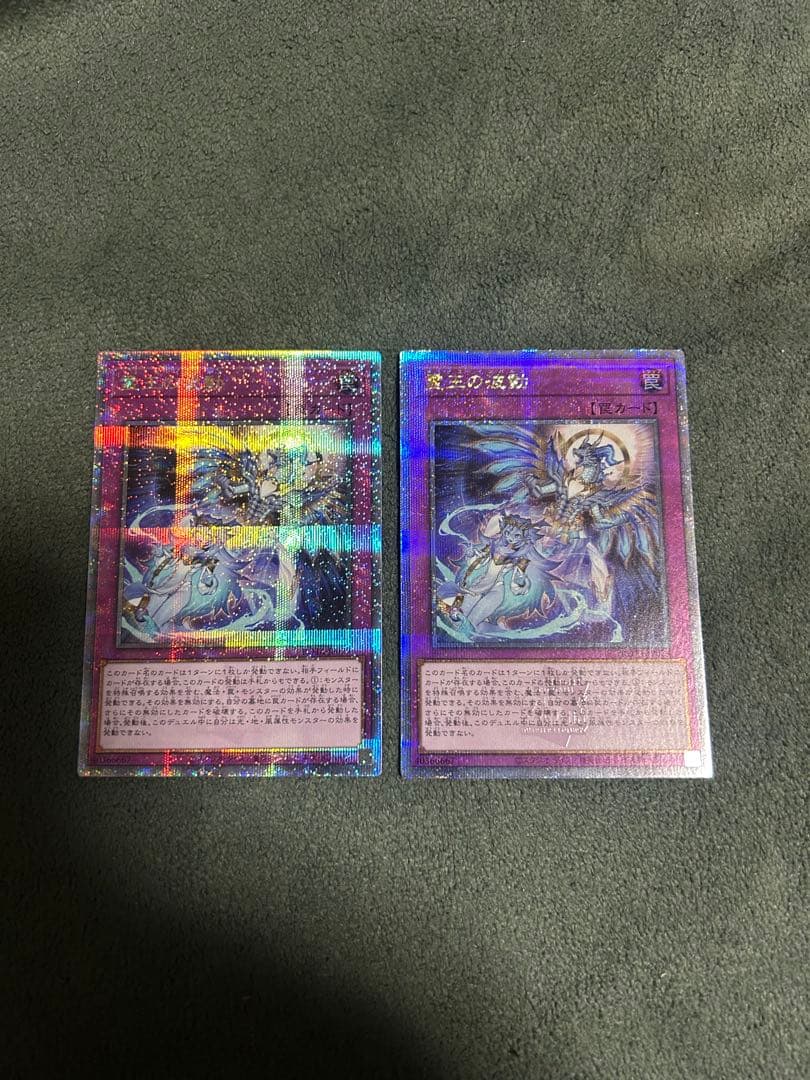 霊王の波動　クォーターセンチュリーシークレットレア 25th 2枚セット