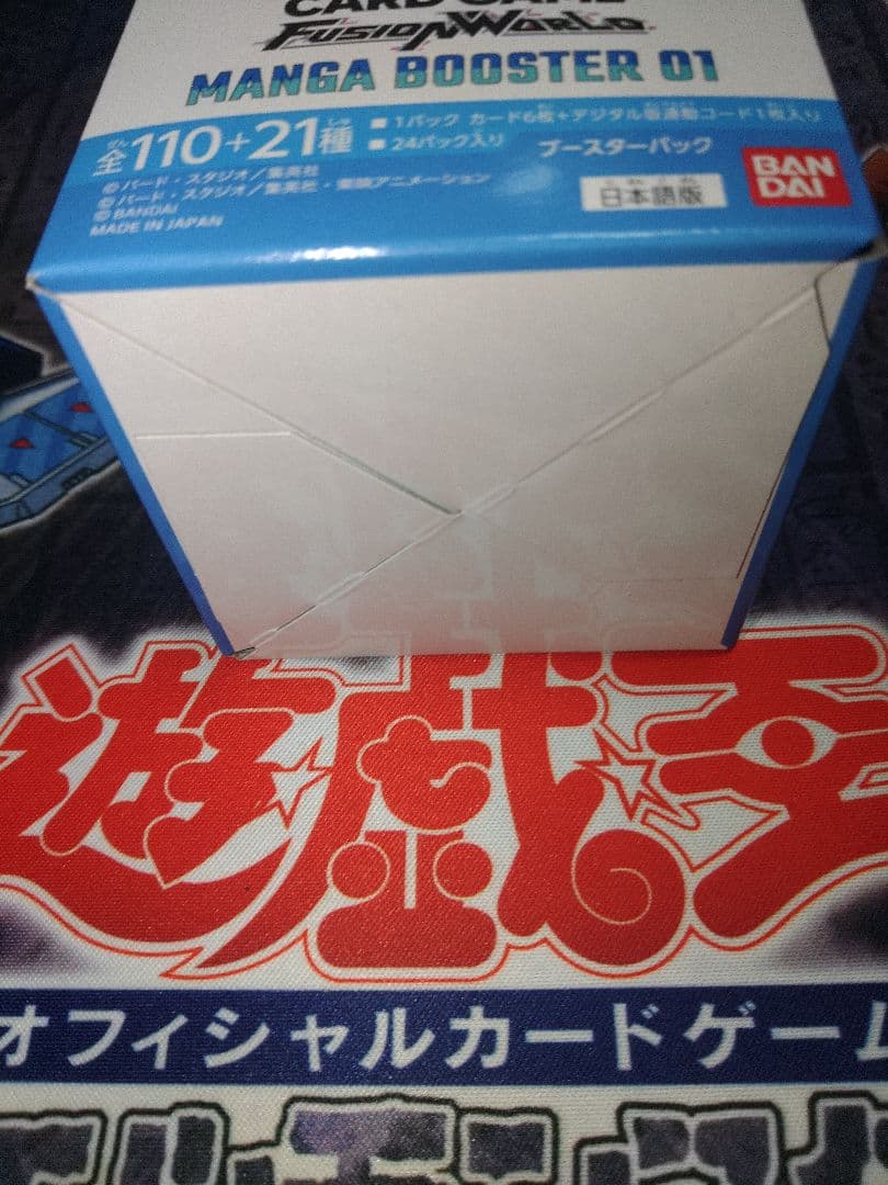 ドラゴンボールカードゲーム　マンガブースター　１BOX