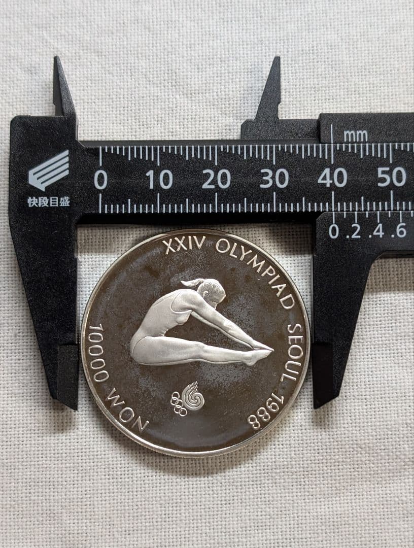 韓国 10000ウォン銀貨 5000ウォン銀貨 1988年 ソウルオリンピック