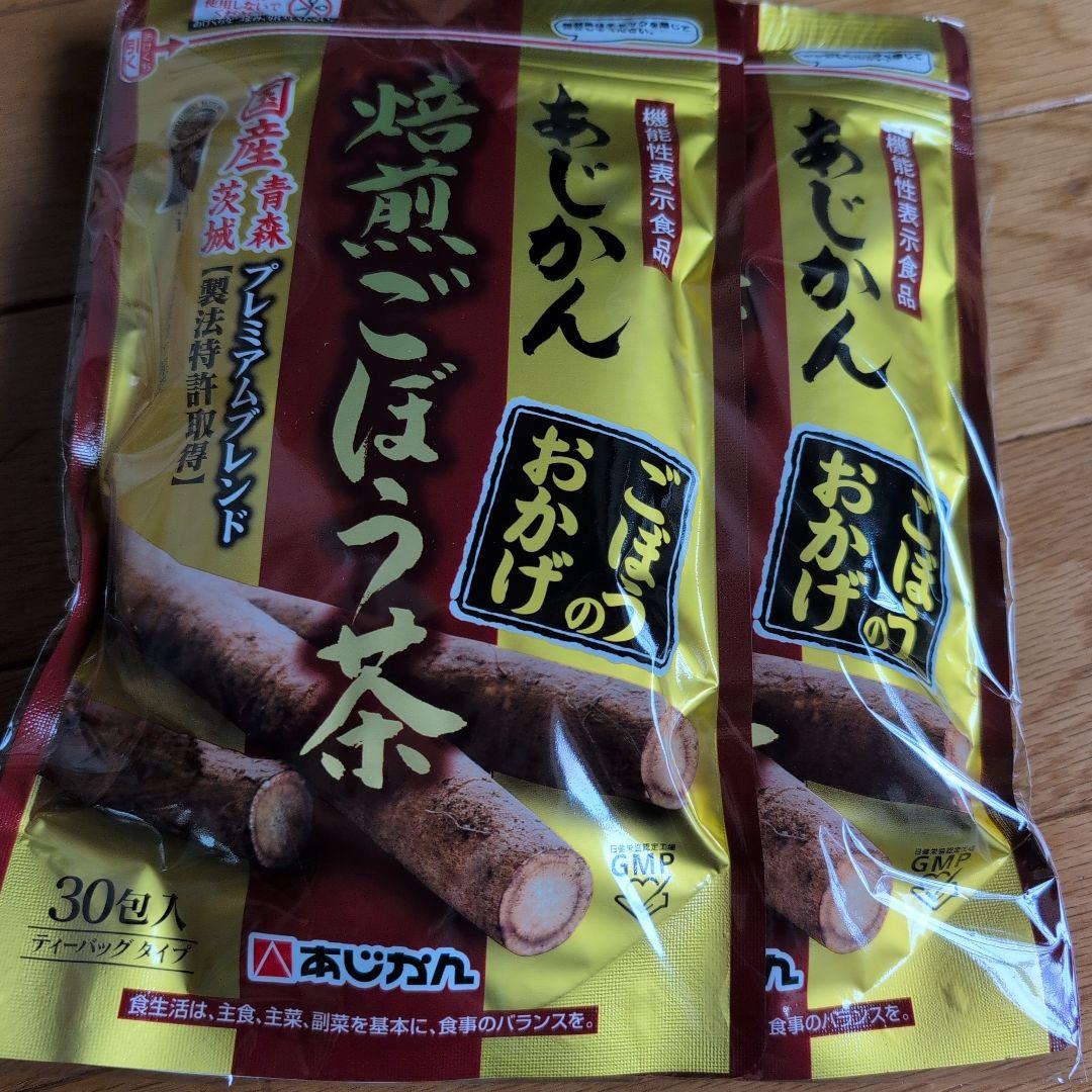 bradleyv様 あじかん　焙煎ごぼう茶　30包入り×6袋　ごぼうのおかげ