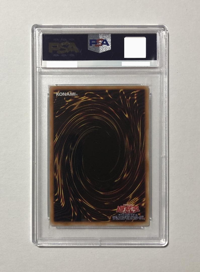 遊戯王 アニバーサリーパック全種PSA10セット