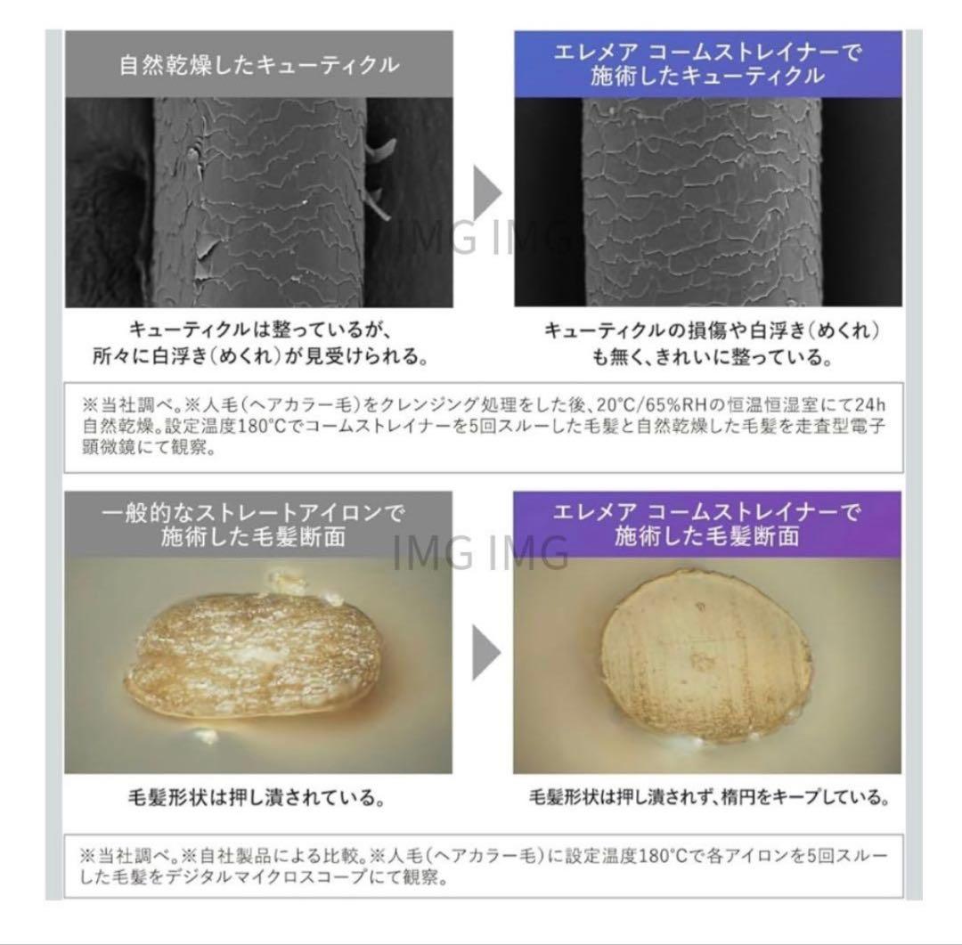 【新品未使用】新発売クレイツ エレメアコームストレイナー