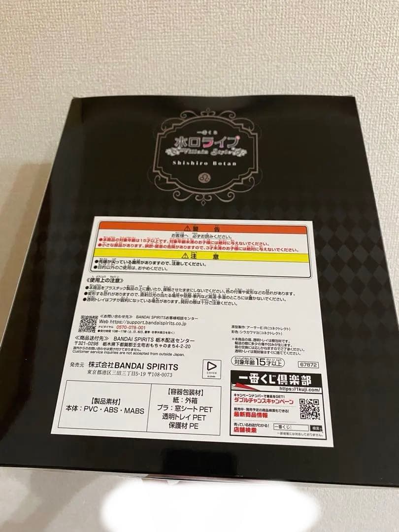 【即日発送】ホロライブ 一番くじ フィギュア 獅白ぼたん賞