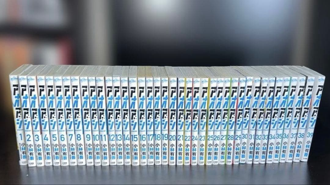 アオアシ 1〜39巻セット