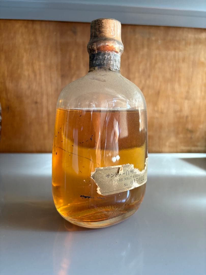 サントリー　白州蒸溜所　シングルモルト　ウイスキー　古酒　No 015022