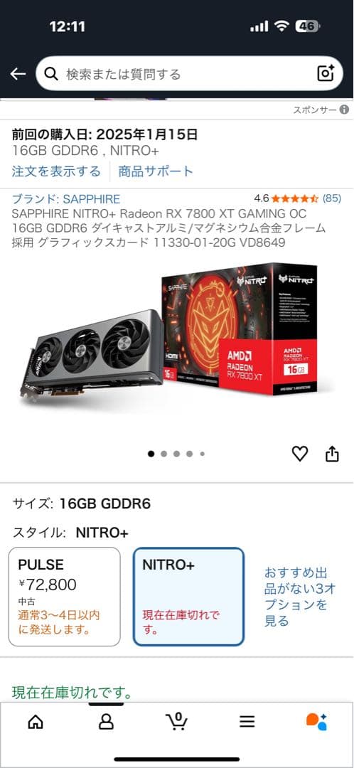 グラフィックボード・グラボ・ビデオカード SAPPHIRE Radeon RX 7800 XTGAMING OC 16GB