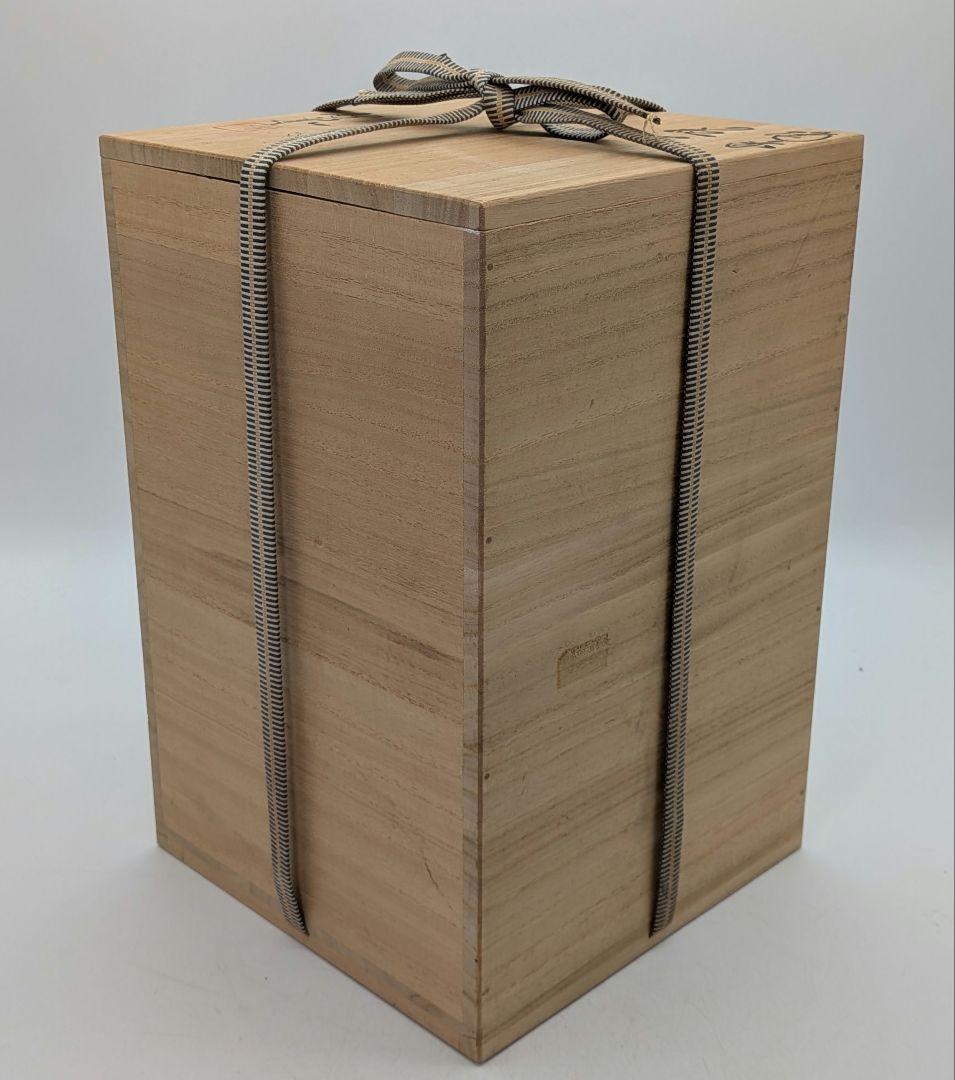 人間国宝 藤原雄 備前焼 花器 用心箱 花瓶 花入 花生 フラワーベース 華道具