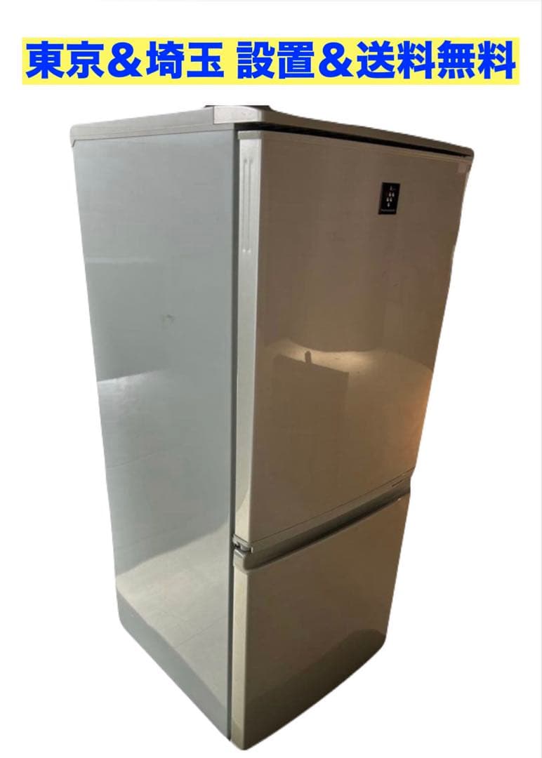 シャープ 137Lプラズマクラスター搭載冷凍冷蔵庫 2ドア SJ-PD14X-N