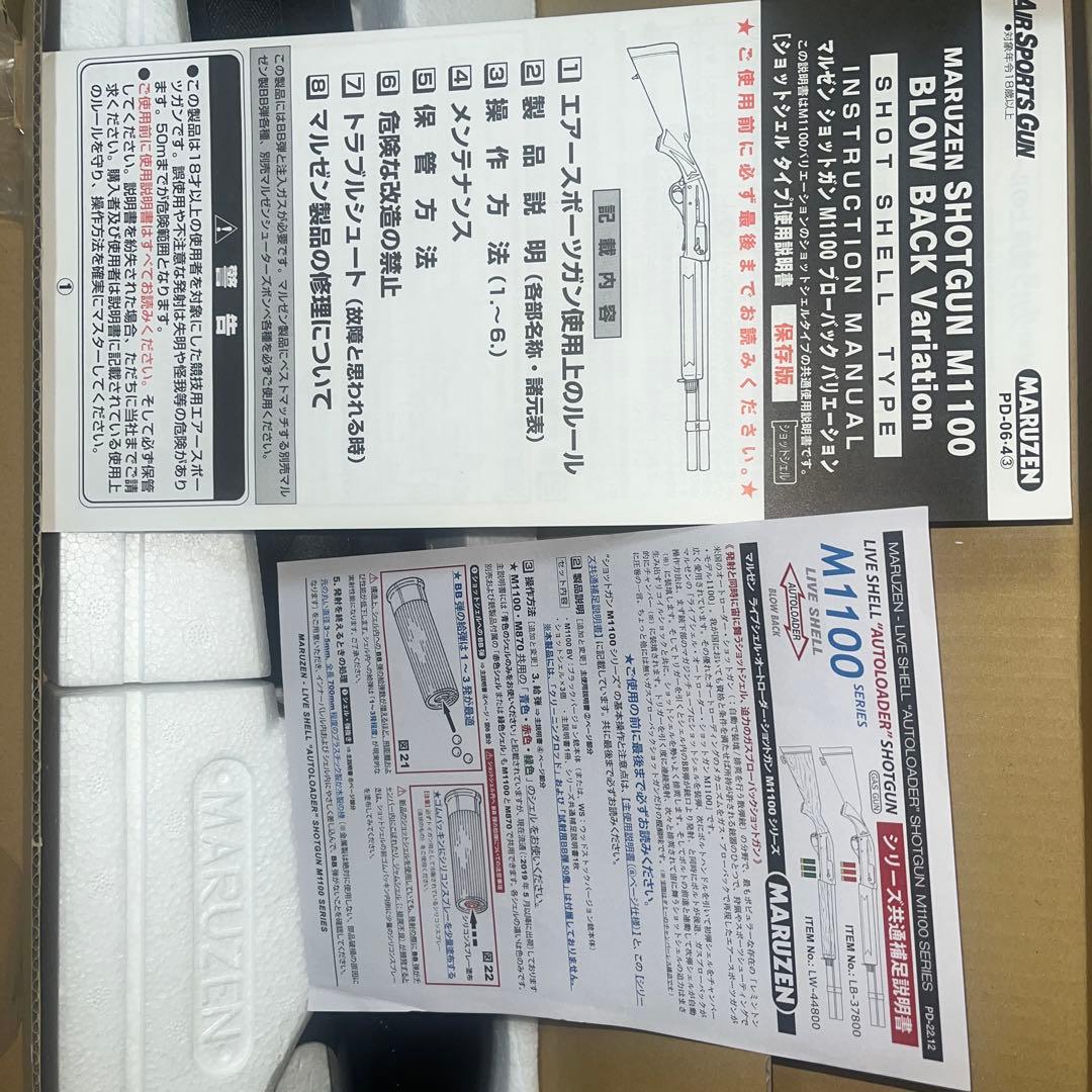 マルゼン　ガス　ショットガン　BV ブラックバージョン　EX m1100