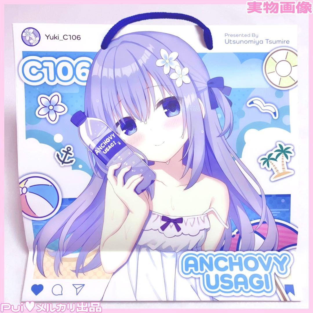 宇都宮つみれ c106 ♥あんちょびうさぎハミダシクリエイティブまどそふと