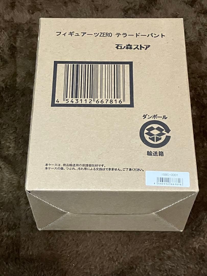 フィギュアーツゼロ テラードーパント