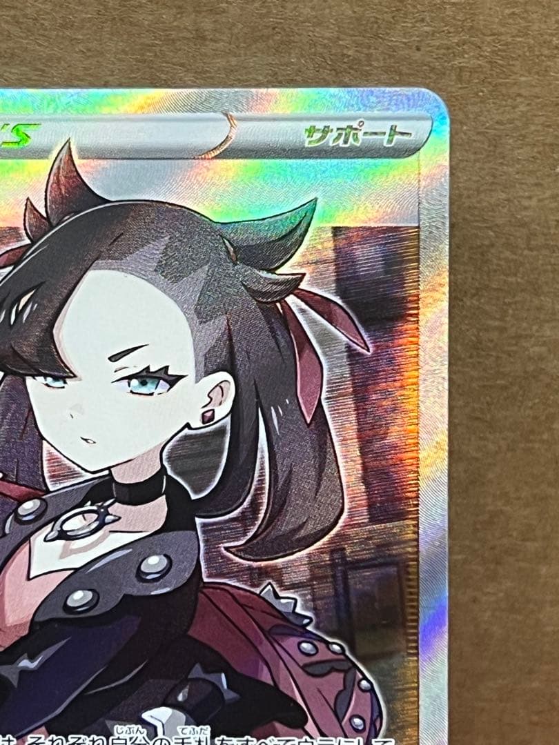 ポケモンカード シールドマリィ SR