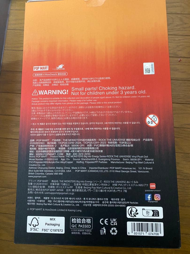 POPMART ラブブ　ロックザユニバース【正規品】
