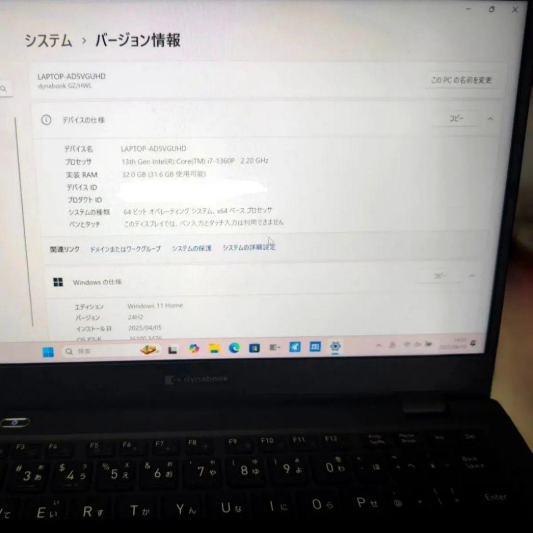 dynabook ダイナブック GZ/HW 13.3インチ 1TB 32GB