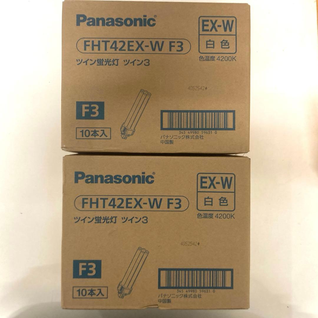 【新品未使用品】FHT42EX-W F3 ツイン蛍光灯 ツイン3 ×20本