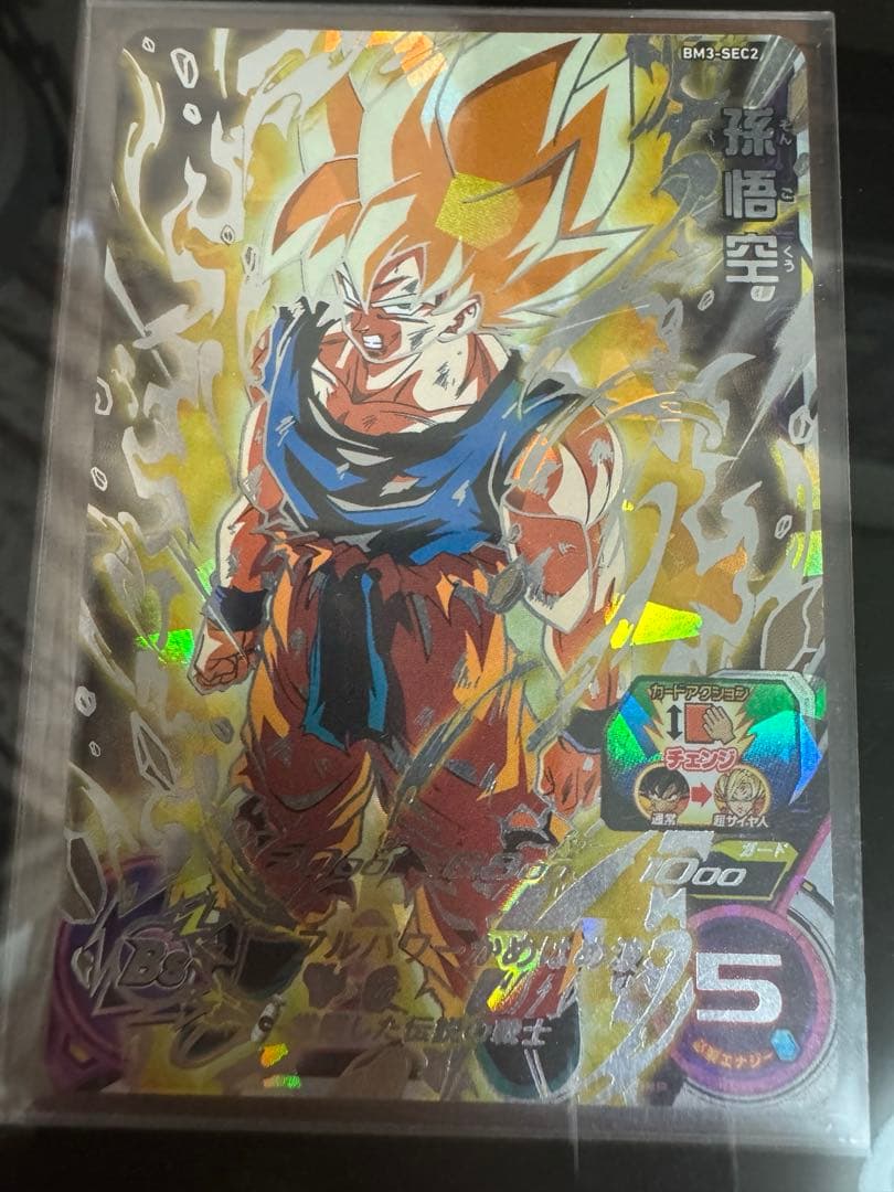 ゆう様　ドラゴンボールヒーローズ　原作枠　まとめ売り
