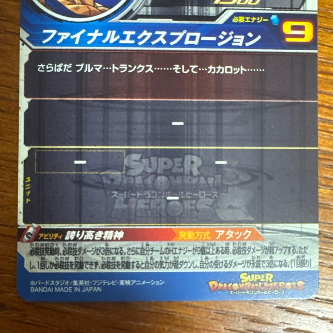 ゆう様　ドラゴンボールヒーローズ　原作枠　まとめ売り