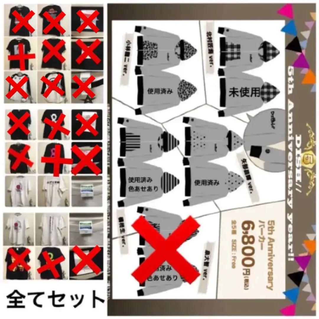 DISH// パーカー Tシャツ セット