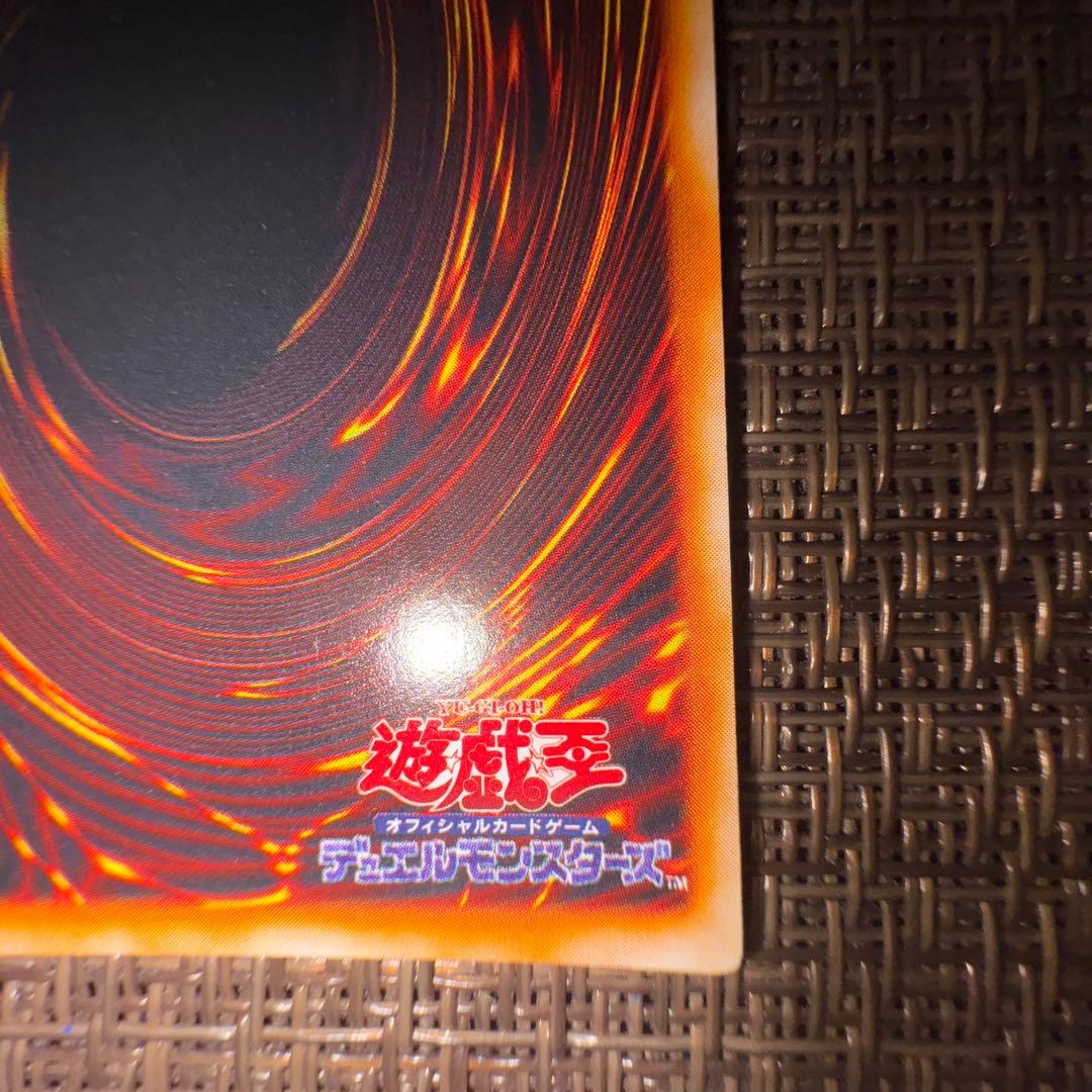 遊戯王　トライホーンドラゴン　初期　ウルトラ