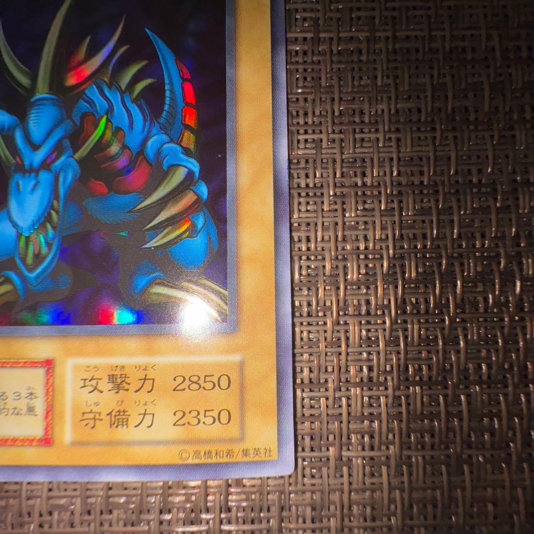 遊戯王　トライホーンドラゴン　初期　ウルトラ