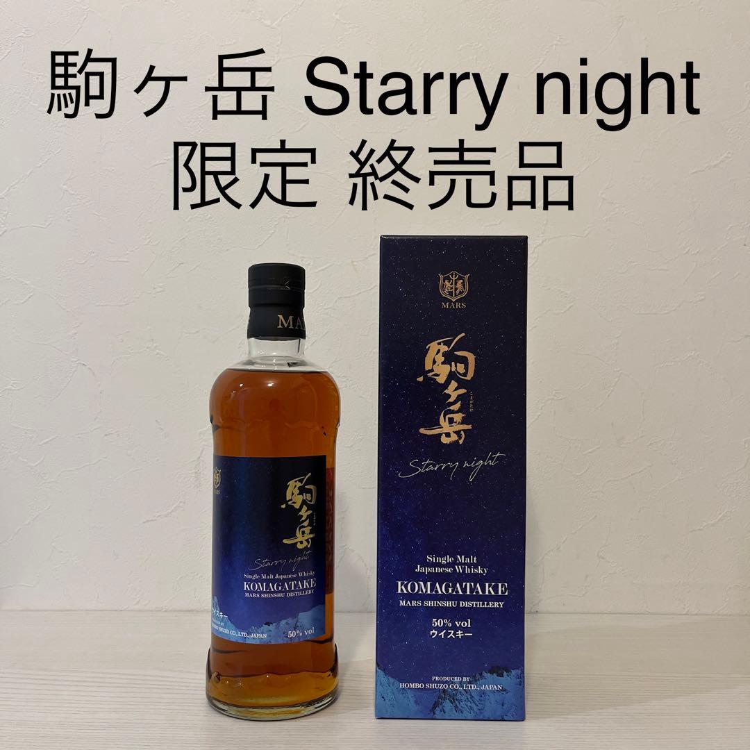 べい　駒ヶ岳　Starry night シェリー樽　限定品　マルス　津貫
