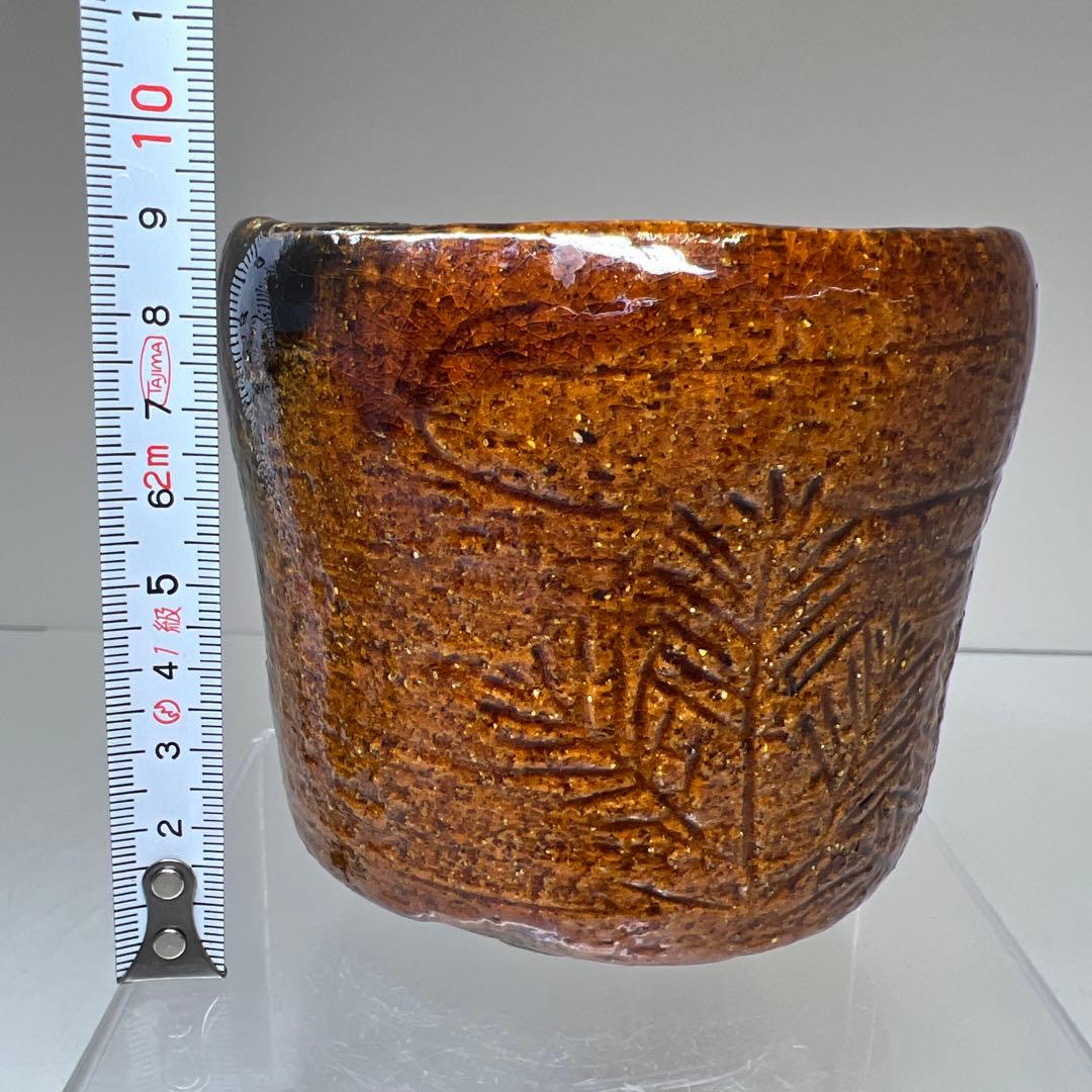 九代　大樋長左衛門　田山方南造　茶碗　共箱　幅約9.5㎝　東Y7-1229☆2F