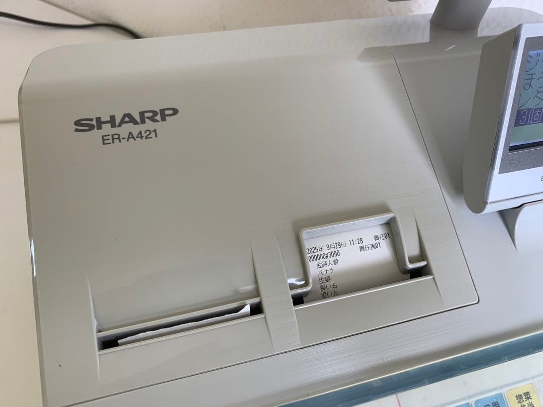 インボイス対応 シャープ レジスター 最上位モデル ER-A421