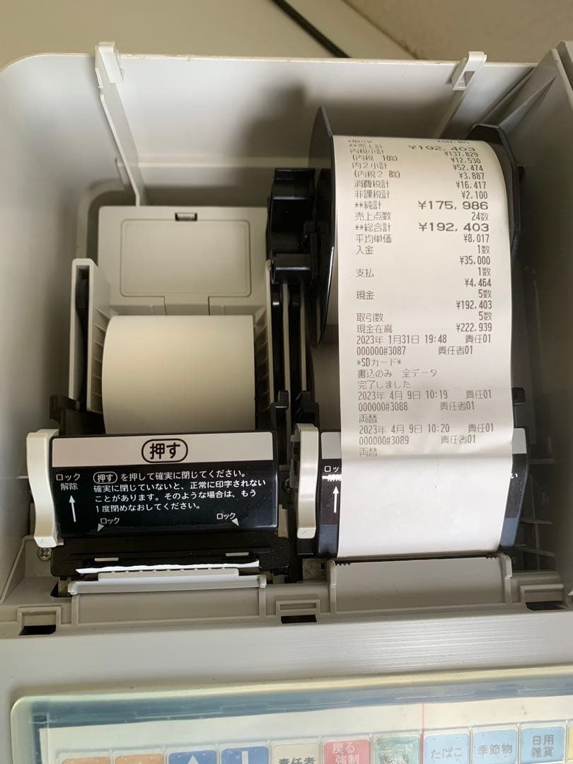インボイス対応 シャープ レジスター 最上位モデル ER-A421