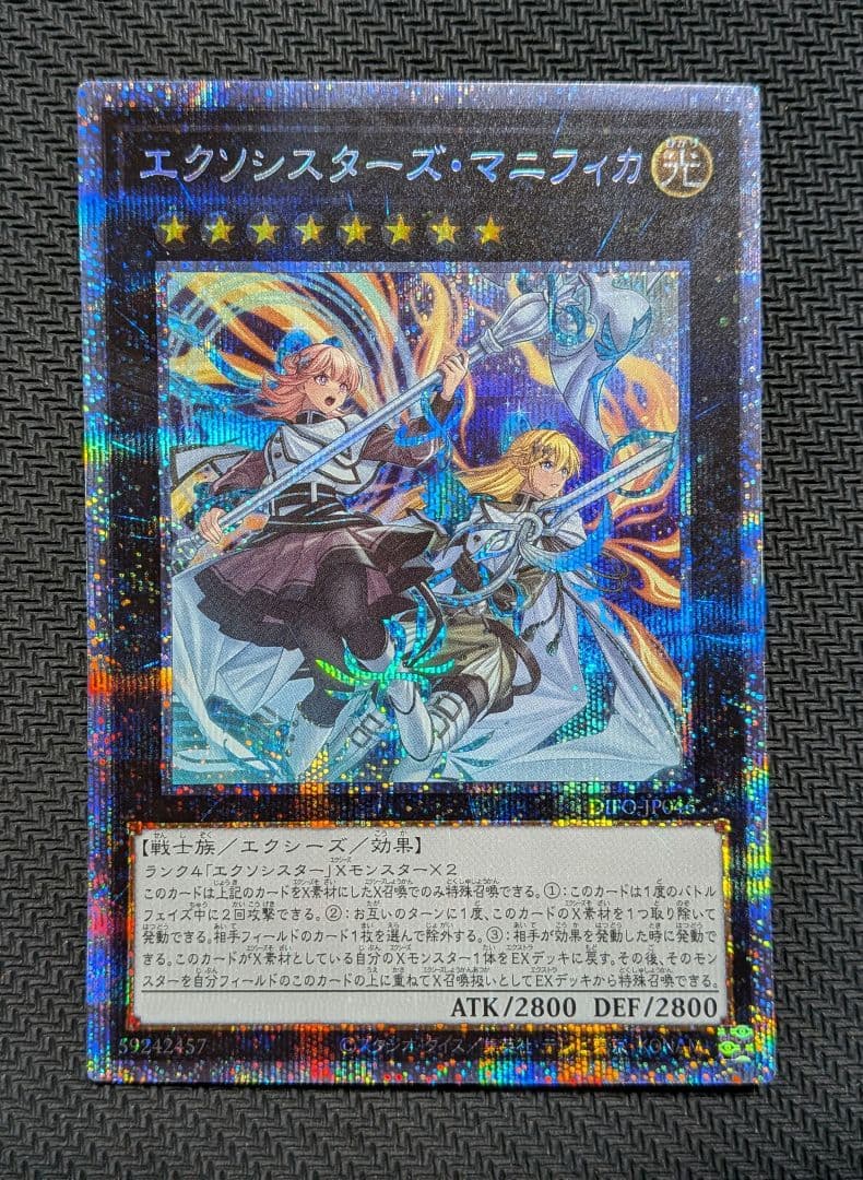 遊戯王 エクソシスターズ・マニフィカ DIFO-JP046 プリズマ プリシク
