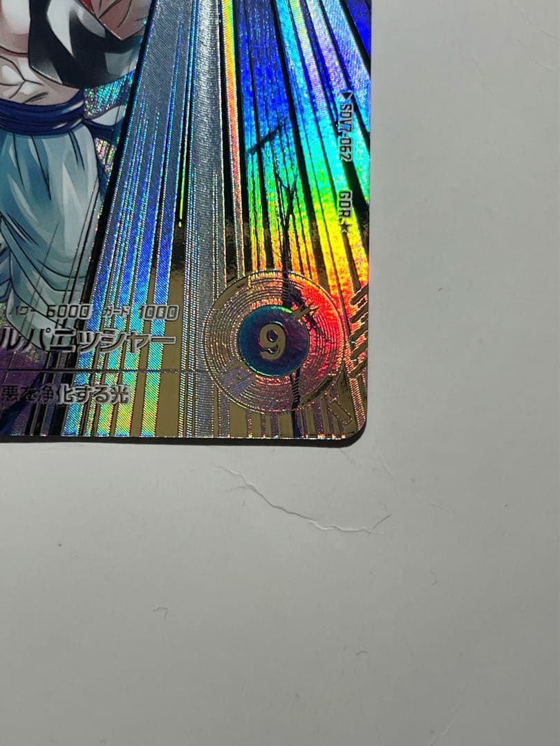 ドラゴンボールスーパーダイバーズ ゴジータ SDV7-062 パラレル GDR⭐︎