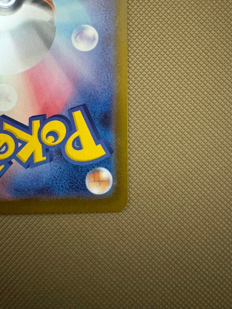 ブラッキーex sar テラスタルフェス ポケカ