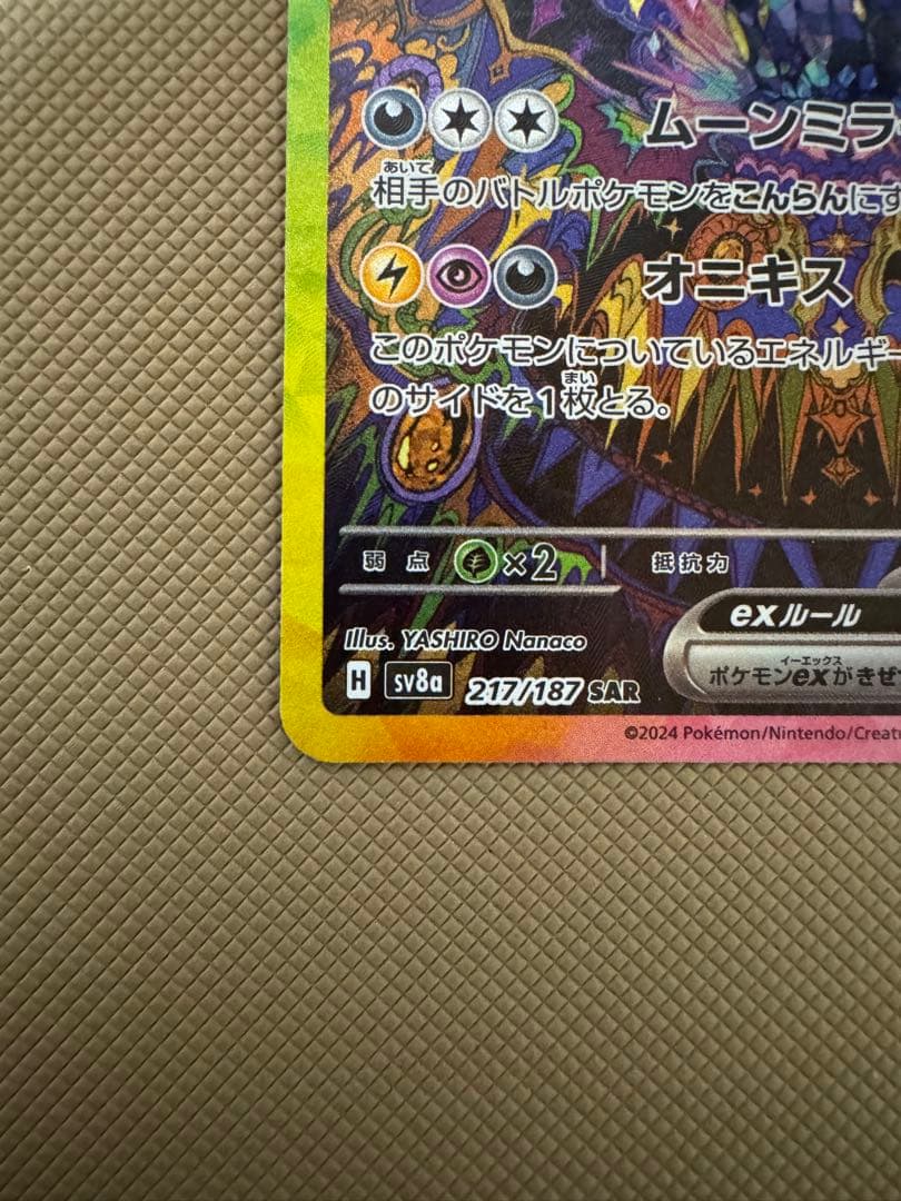 ブラッキーex sar テラスタルフェス ポケカ