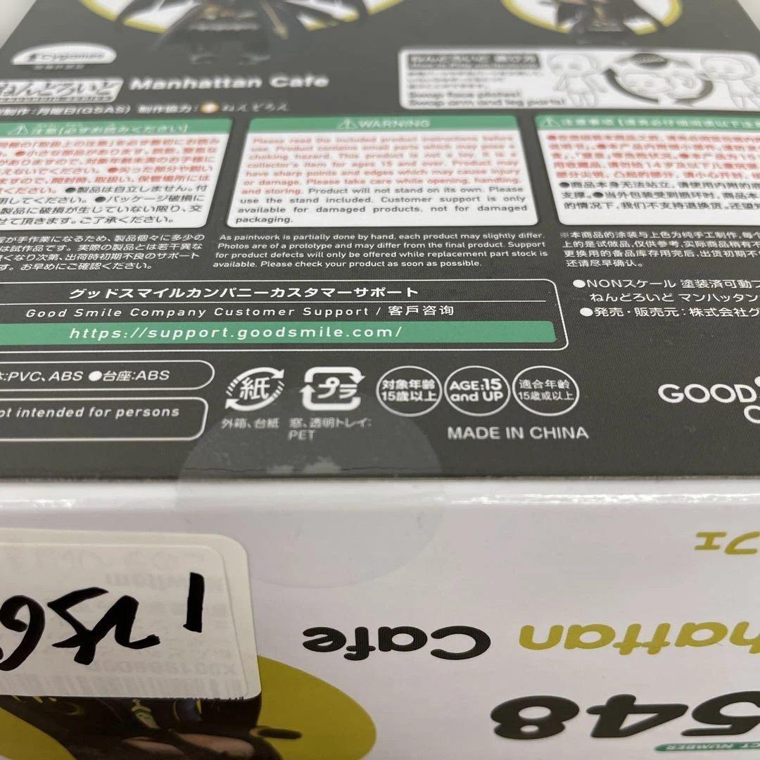 12568 ウマ娘　ねんどろいど 2548 マンハッタンカフェ