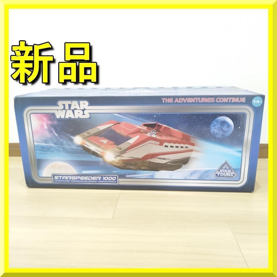 スターツアーズ スタースピーダー 1000 新品 STAR WARS h2B6
