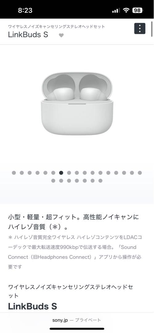 SONY LinkBudsワイヤレスイヤホン ホワイト