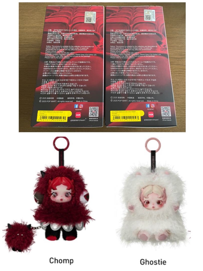 スカルパンダ　Cerberus・Chomp・Ghostie・Chestnut