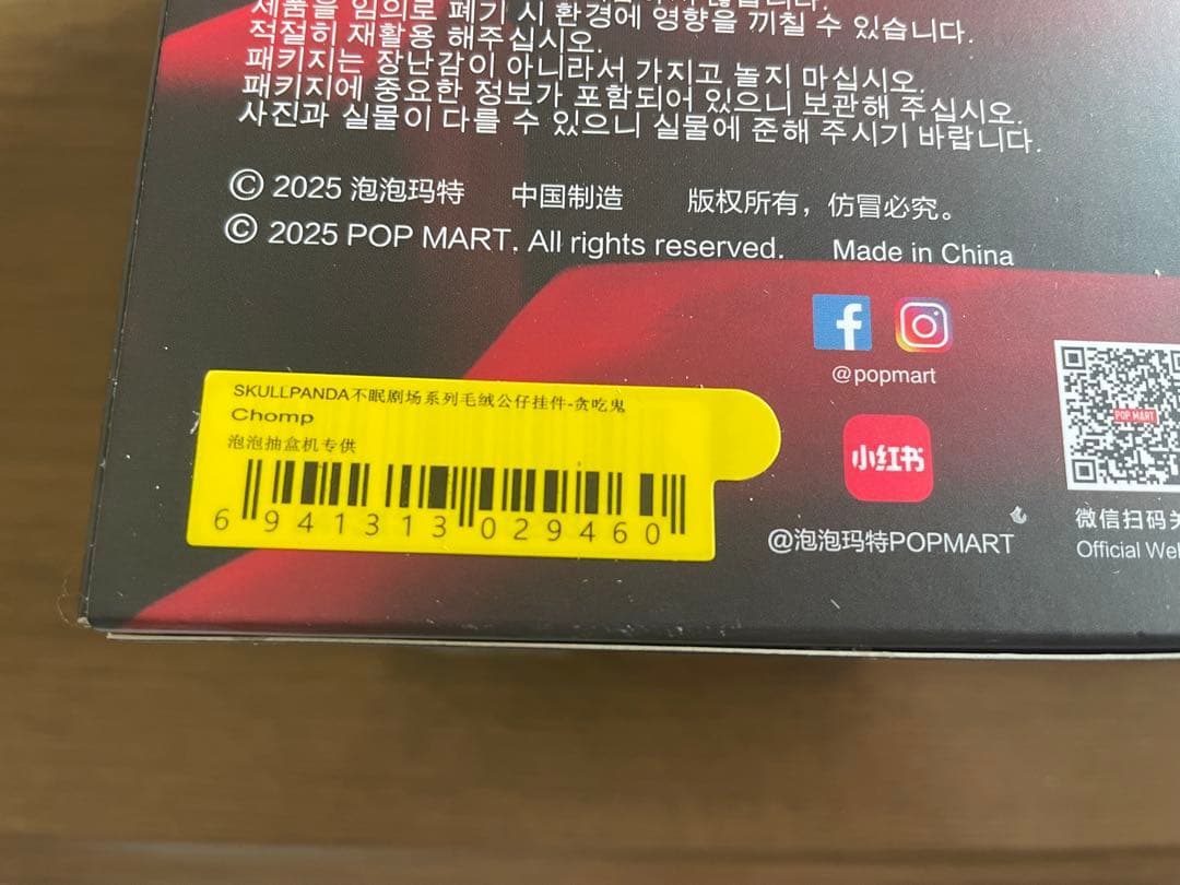 スカルパンダ　Cerberus・Chomp・Ghostie・Chestnut