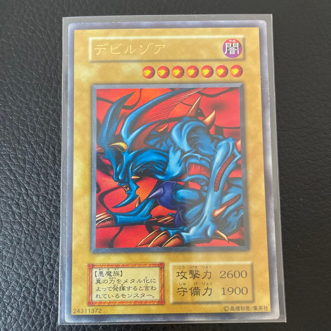 メタルデビルゾア、デビルゾア、レッドアイズブラックメタルドラゴン、メタル化