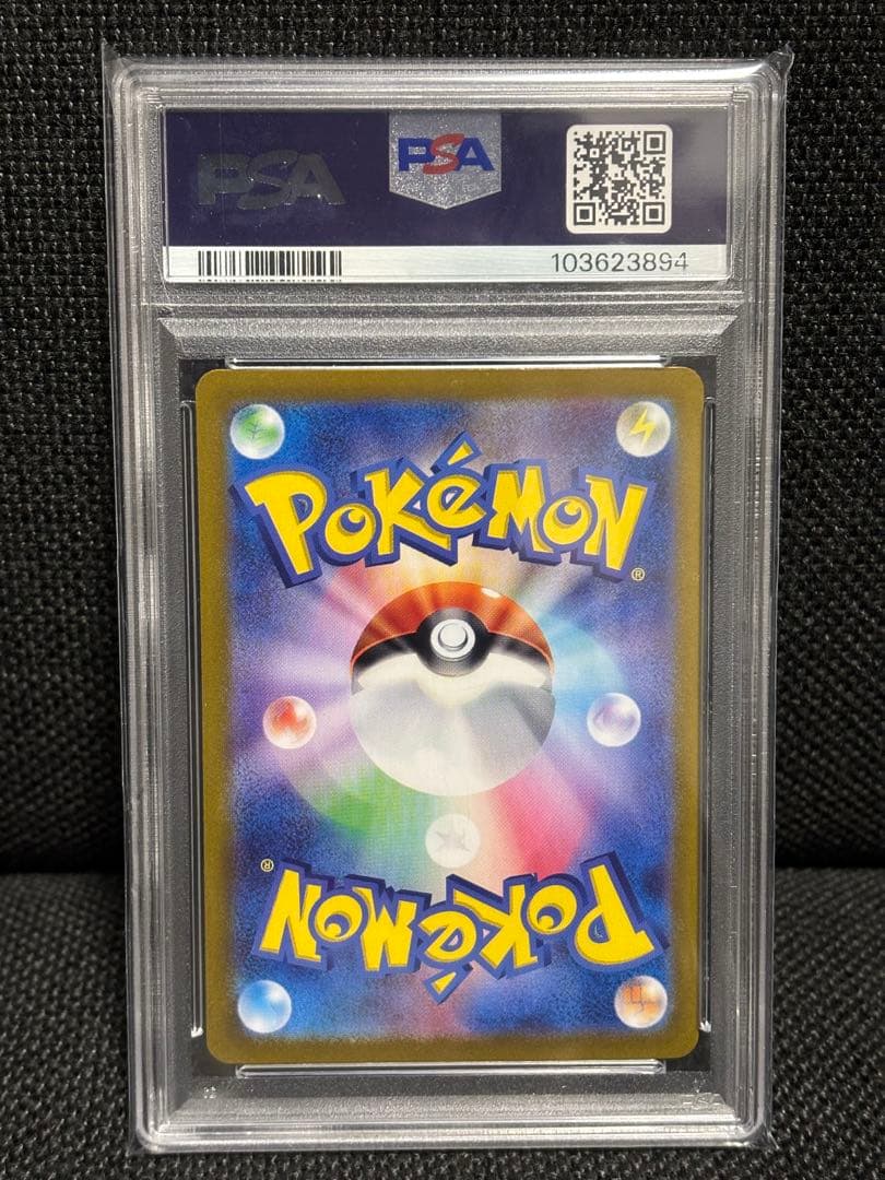 【PSA10】ブースターex SAR SV8a テラスタルフェスex