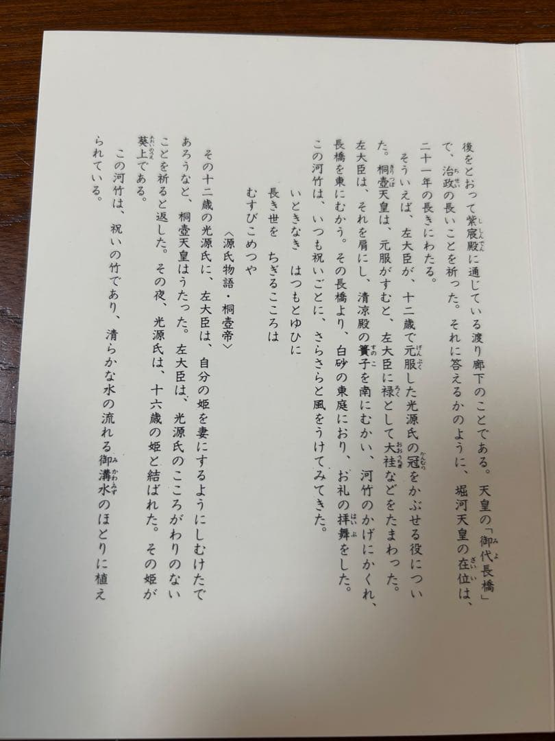 127桑野むつ子 京都 御所の花十二ヶ月【1月 河竹】抹茶椀・和陶皿 しおり付