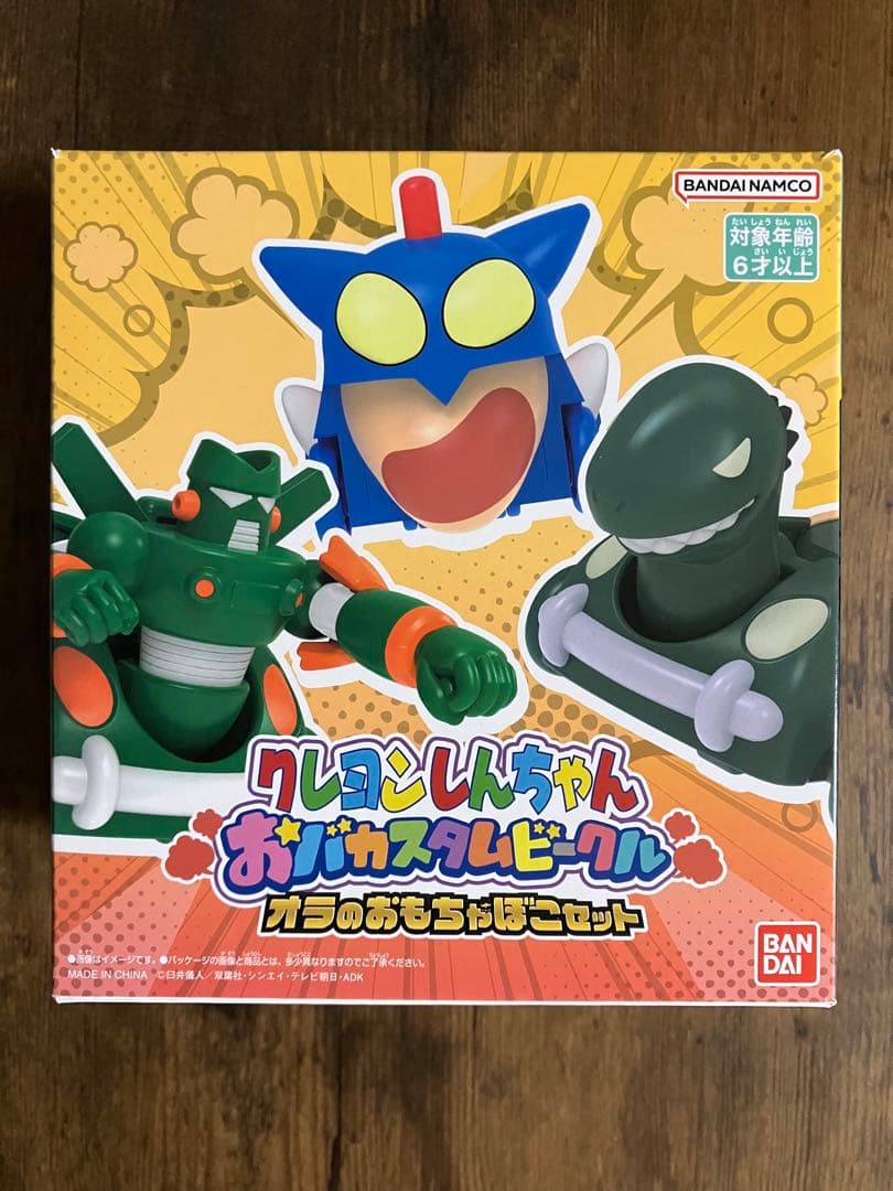 クレヨンしんちゃん おバカスタムビークル オラのおもちゃぼこセット