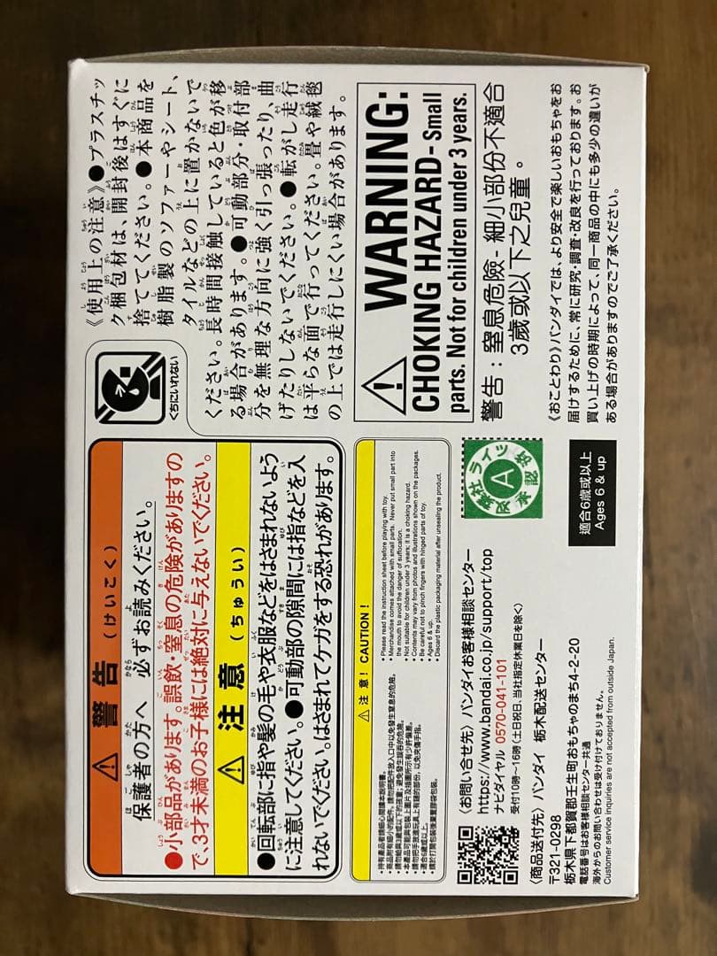 クレヨンしんちゃん おバカスタムビークル オラのおもちゃぼこセット