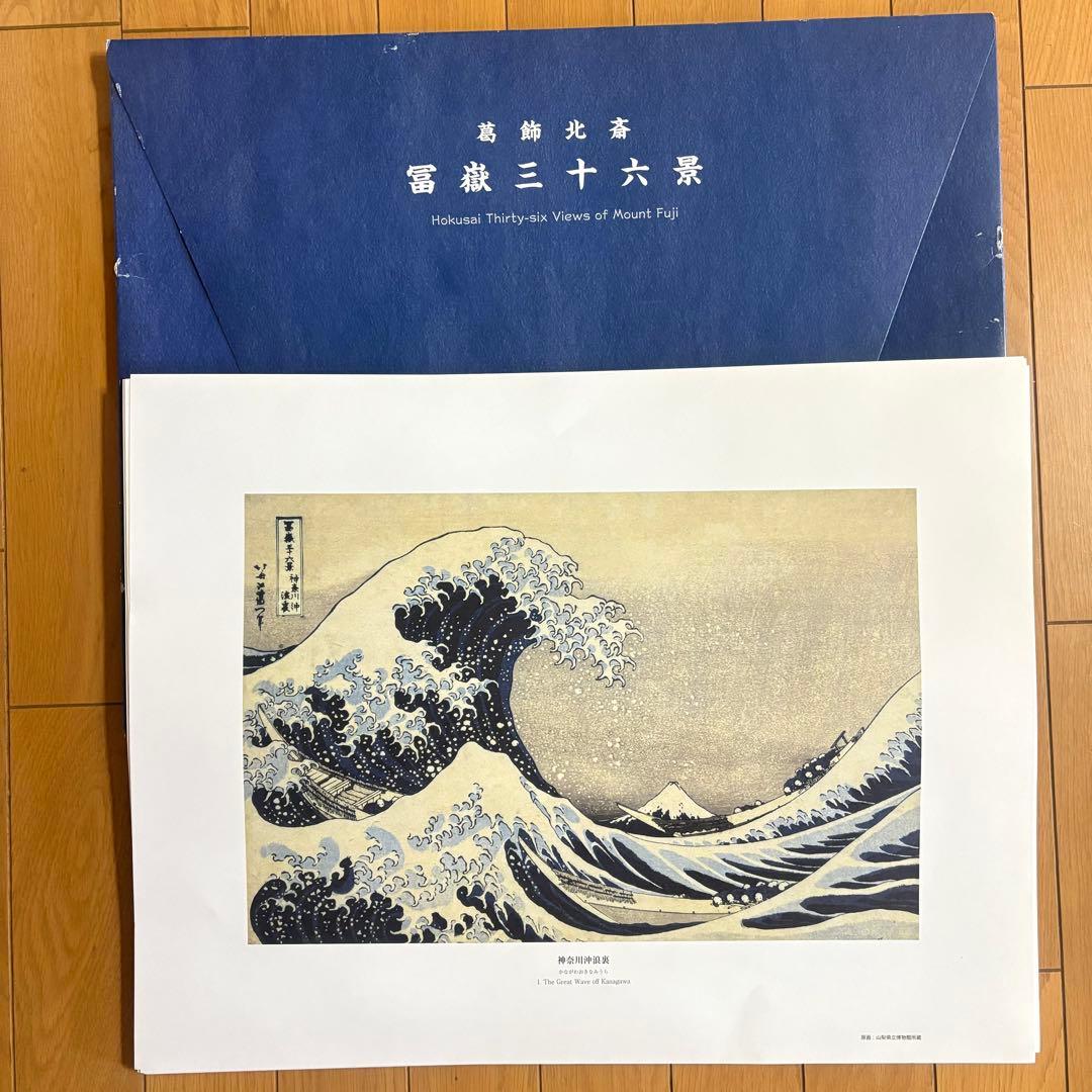 葛飾北斎 富嶽三十六景 版画複製 画集 全46枚