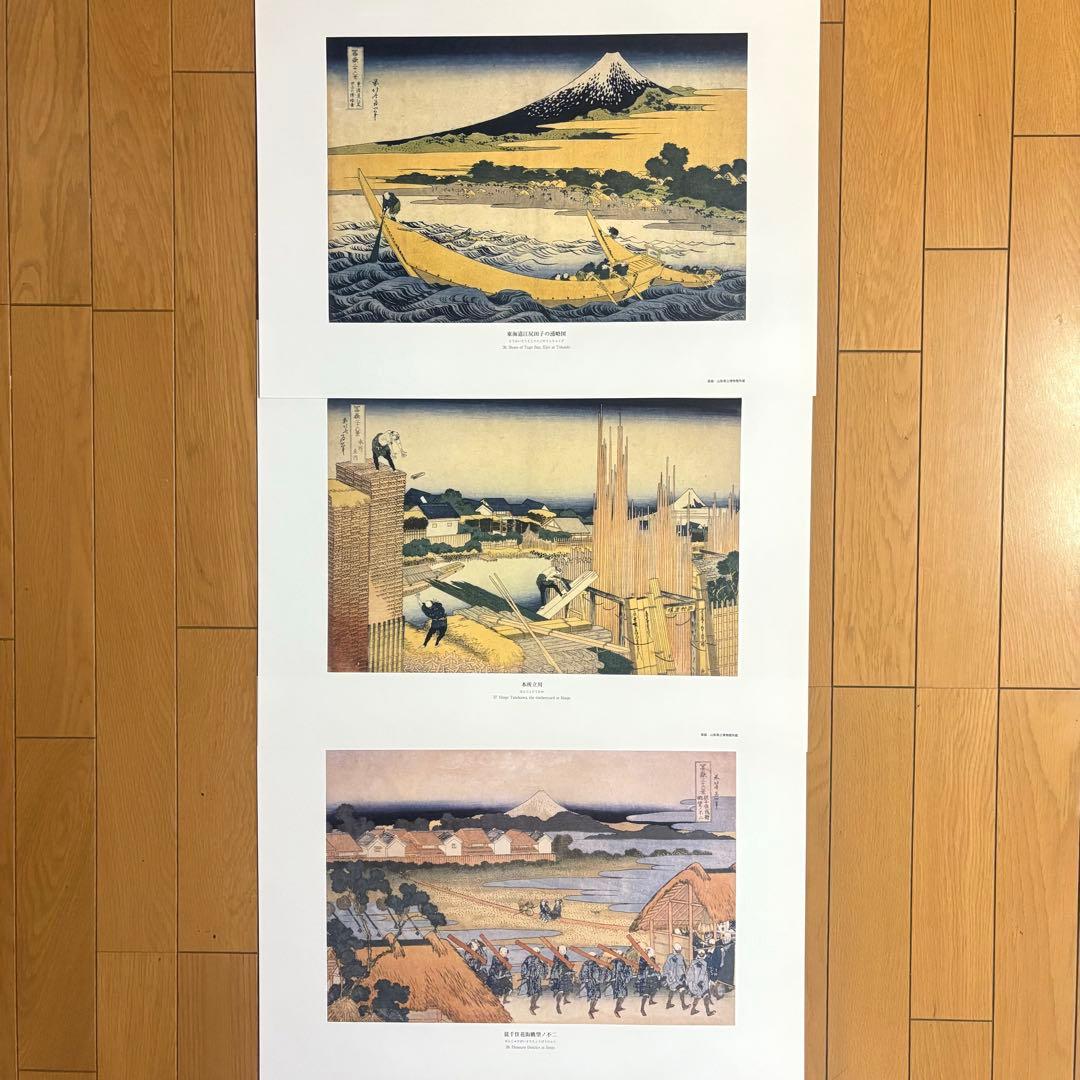 葛飾北斎 富嶽三十六景 版画複製 画集 全46枚