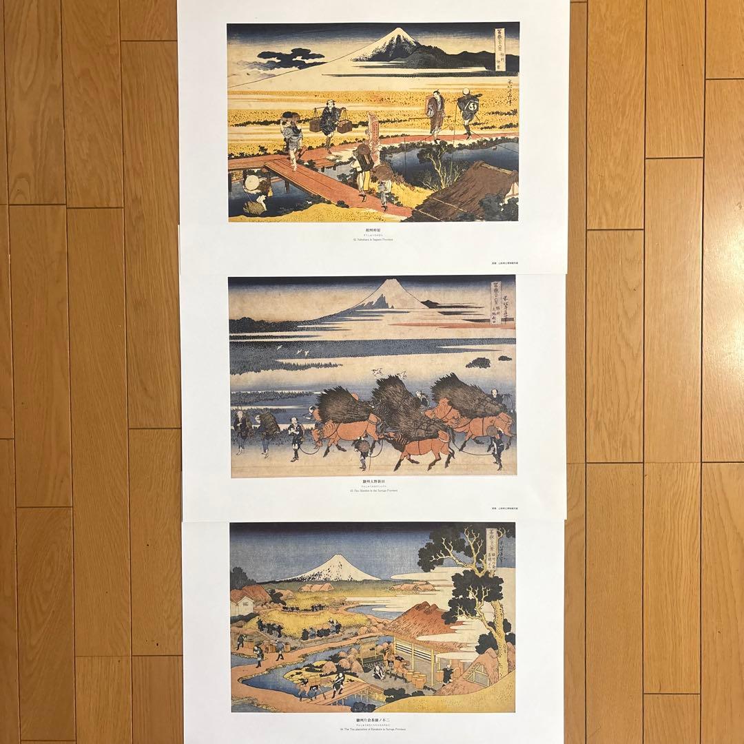 葛飾北斎 富嶽三十六景 版画複製 画集 全46枚