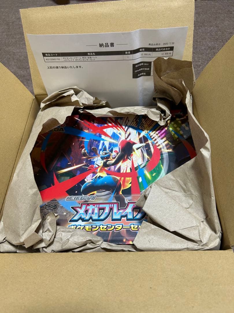 新品未開封 メガブレイブポケモンセンターセット