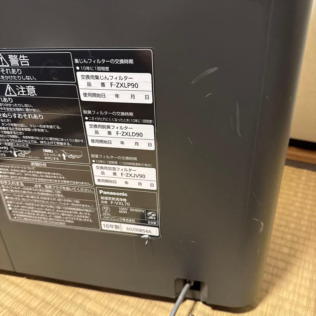 【清掃済】【完動品】Panasonic 加湿空気清浄機　ナノイー　F-VXL70